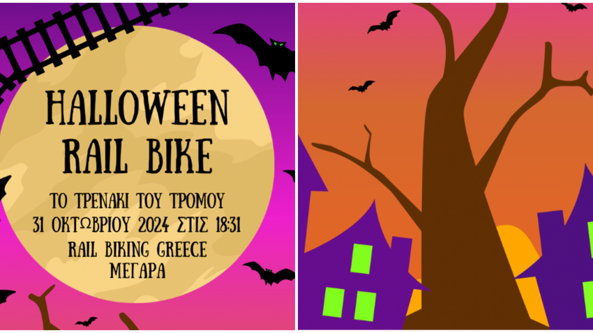 Halloween Rail Bike | Το τρενάκι του τρόμου