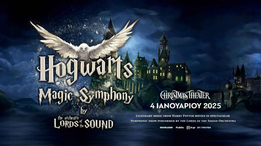 Ο κόσμος του Harry Potter | HOGWARTS MAGIC SYMPHONY 