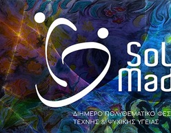 SoUL Made | Ένα φεστιβάλ για την τέχνη και την ψυχική υγεία