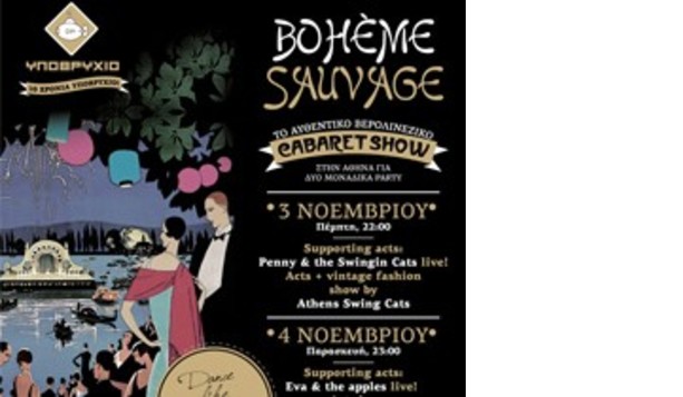 Bohème Sauvage