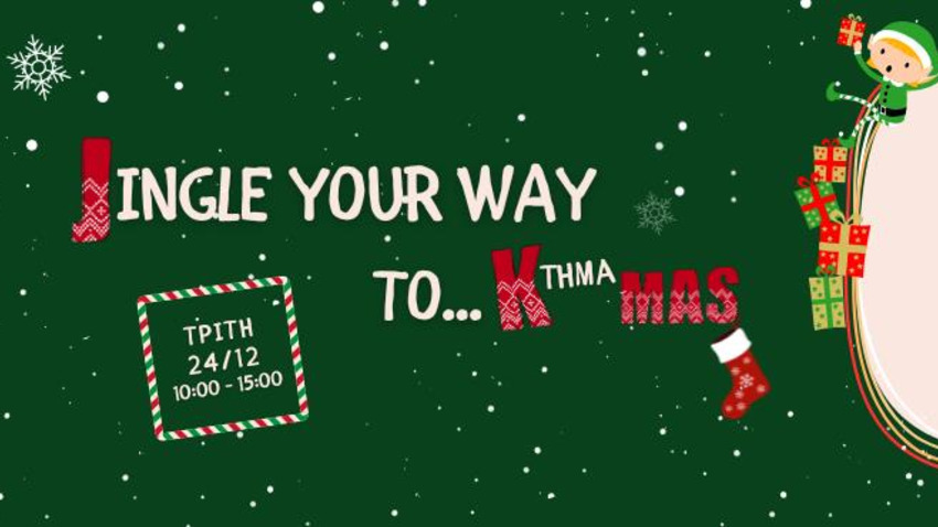 JINGLE YOUR WAY TO... Ktima mas 