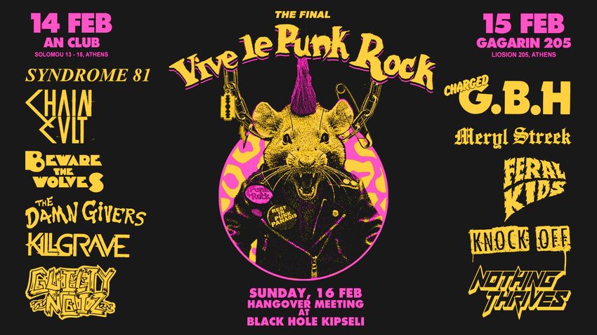 Το τελευταίο Vive le Punk Rock festival είναι γεγονός