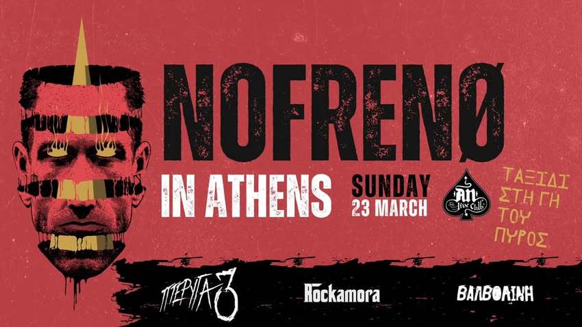 NOFRENØ live in Athens w/ Πτέρυγα 3 / Rockamora / Βαλβολίνη