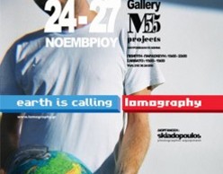 Earth is calling Lomography