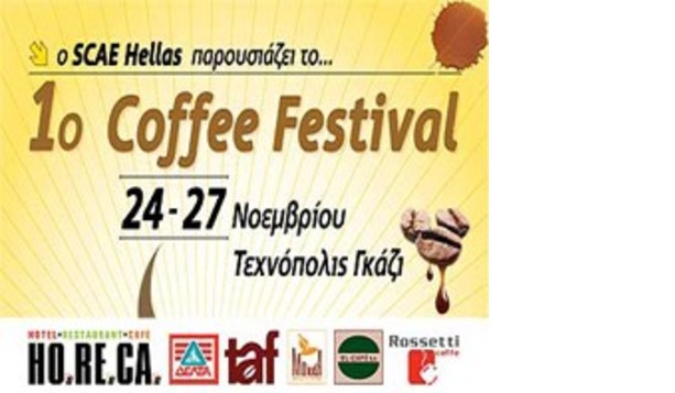 1o Coffee Festival