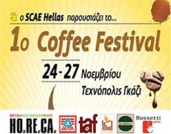 1o Coffee Festival