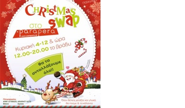 Christmas Swap Party