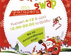 Christmas Swap Party