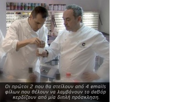 El Bulli - Cooking in Progress