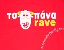 Τσοπάνα rave