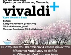 Πρωινά Vivaldi