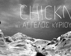 CHICKN - ΑΓΓΕΛΟΣ ΚΥΡΙΟΥ