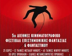 SFF-rated Athens 2010