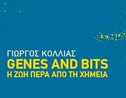 HUB SCIENCE: Genes and bits/Η ζωή πέρα από τη Χημεία - Γιώργος Κόλλιας