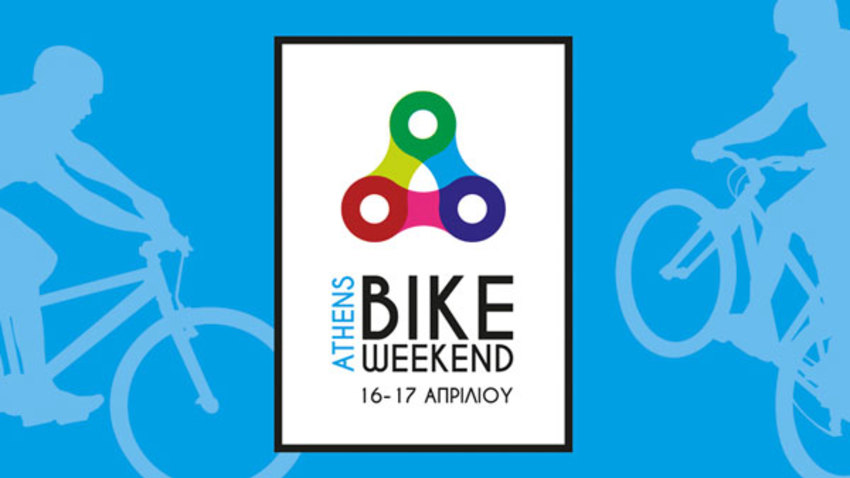 Athens Bike Weekend & Ποδηλατικός Γύρος Αθήνας 2016: Let's roll...