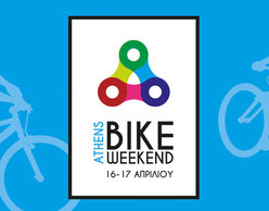 Athens Bike Weekend & Ποδηλατικός Γύρος Αθήνας 2016: Let's roll...