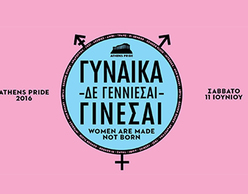 Athens Pride - Φεστιβάλ Υπερηφάνειας 2016