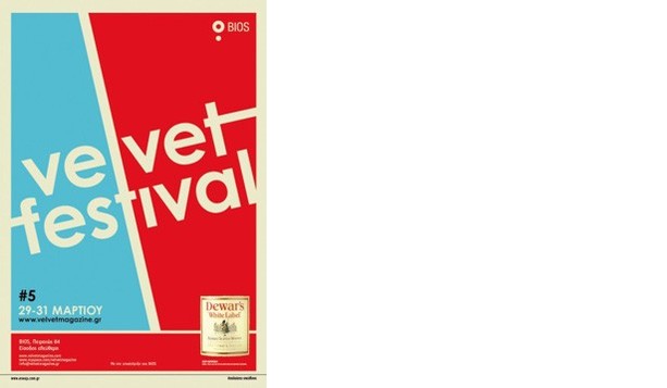 5ο Velvet Festival