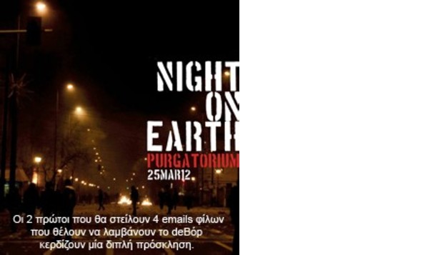 Night on Earth