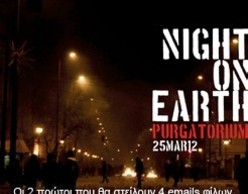 Night on Earth