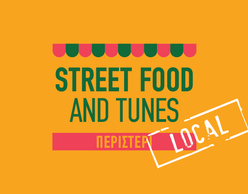 Street Food and Tunes local: Περιστέρι