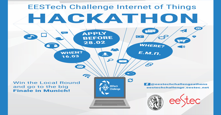 ​EESTech Challenge 2019 // Δηλώστε συμμετοχή!