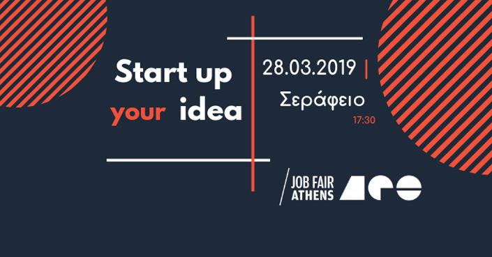 Job Fair Athens 2019 | Side Event 4 | Start Up Your Idea | 28/3, Σεράφειο 