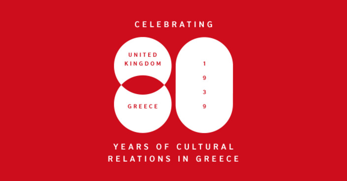 80 years British Council Greece | Πρόγραμμα Εκδηλώσεων