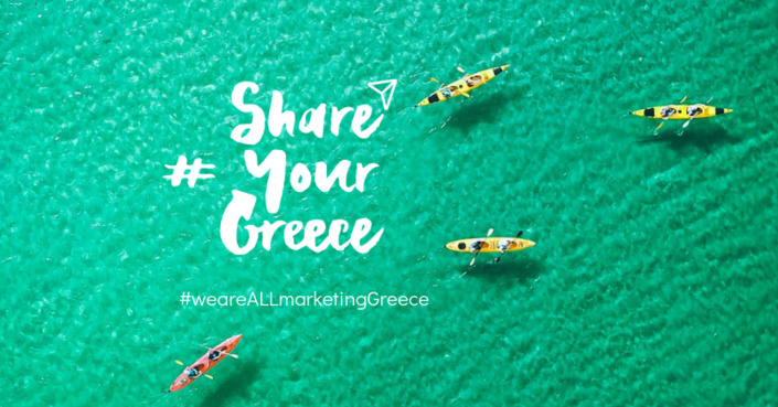 SHARE YOUR GREECE | Μία νέα crowdsourcing καμπάνια μας προσκαλεί να αναδείξουμε τη δική μας Ελλάδα