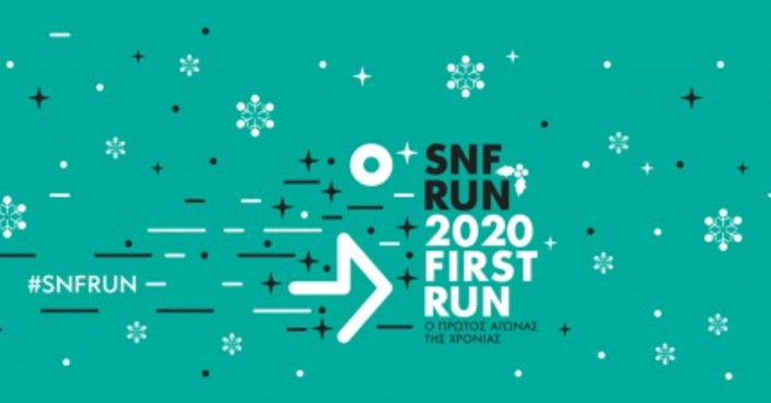 ΙΣΝ | SNF RUN: 2020 FIRST RUN | Οι εγγραφές άνοιξαν! 