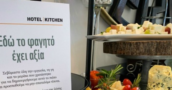 WWF Hotel Kitchen: Τα ξενοδοχεία μείωσαν τη σπατάλη τροφίμων 