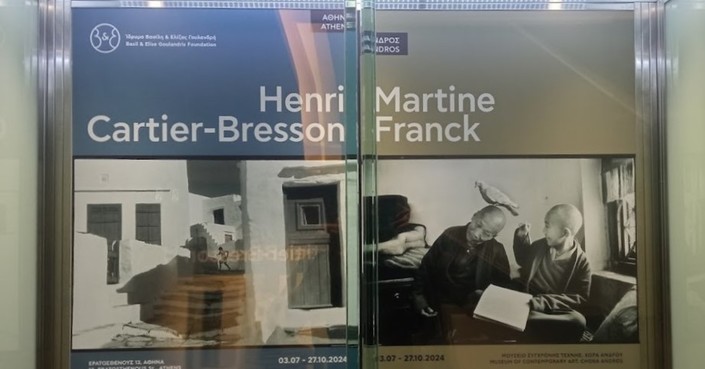 Ο θείος Άρης είδε μέσα από το φακό του Henri Cartier-Bresson και της Martine Franck