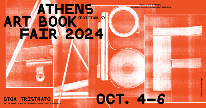 Μαργαρίτα Αθανασίου | Τι συμβαίνει με το Athens Art Book Fair 2024;