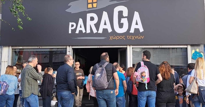 PARAGA-ο νέος χώρος πολιτισμού γιορτάζει έναν χρόνο λειτουργίας με ιστορικές συμπράξεις και μοναδικά αφιερώματα 