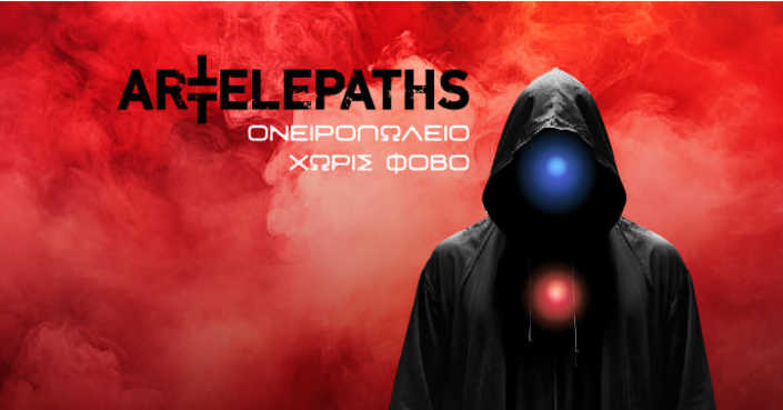 Οι ART Telepaths μας υποδέχονται ΧΩΡΙΣ ΦΟΒΟ στο ΟΝΕΙΡΟΠΩΛΕΙΟ τους!